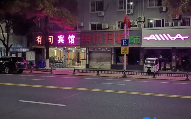 Kunshan Youjian Hotel (Huaqiao Huaxi Park Subway Station)