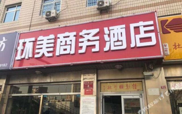 Huanmei Business Hotel (Beijing Daxing Huangcun West Street Subway Branch)
