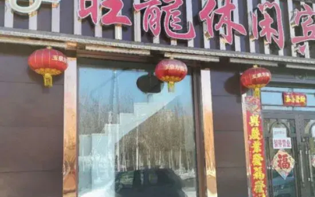 Wanglong Leisure Hotel (Songbei Harbin University of Commerce, Ice & Snow World) - Hotel in Charbin - Photo 5