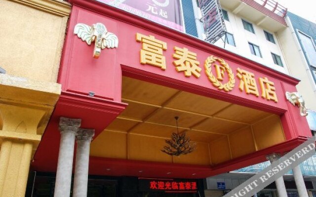 轻住·富泰酒店(民盈国贸中心店)