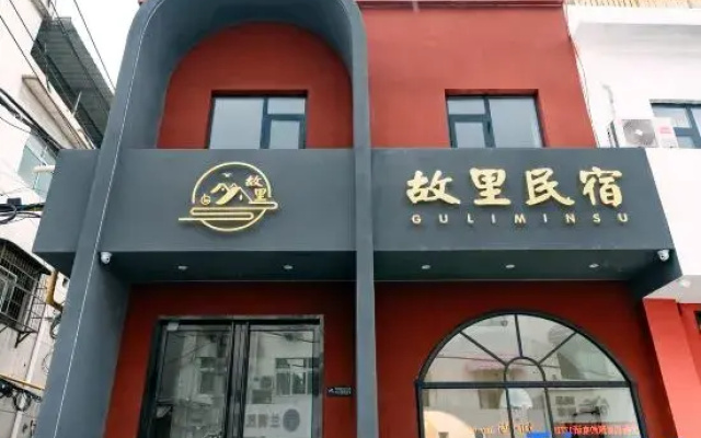 GuLi Hostel - Lijingmen, Luoyang