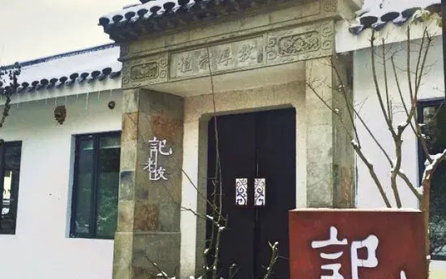 Friends Inn of Nanjing