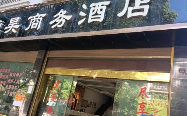 Ronghao Business Hotel