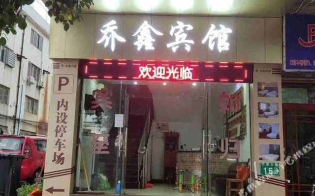 Qiaoxin Hostel
