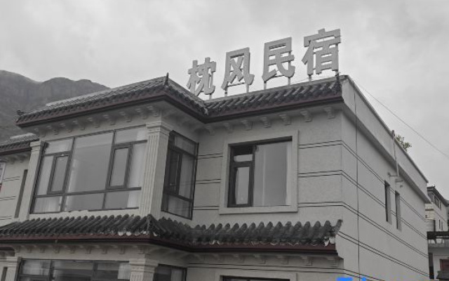 Wumeng Grass Plain Zhenfeng Homestay — 2-star hotel in Liupanshui