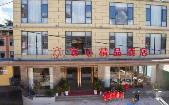Lancang Anxin Boutique Hotel (Huimin Tourism Town)
