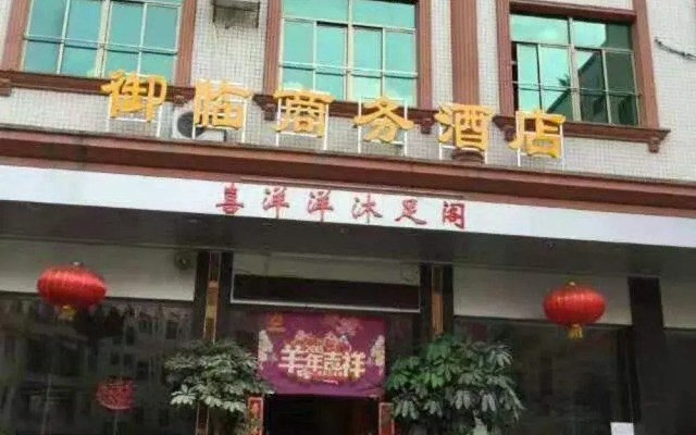 Yulin Business Affairs Hotel