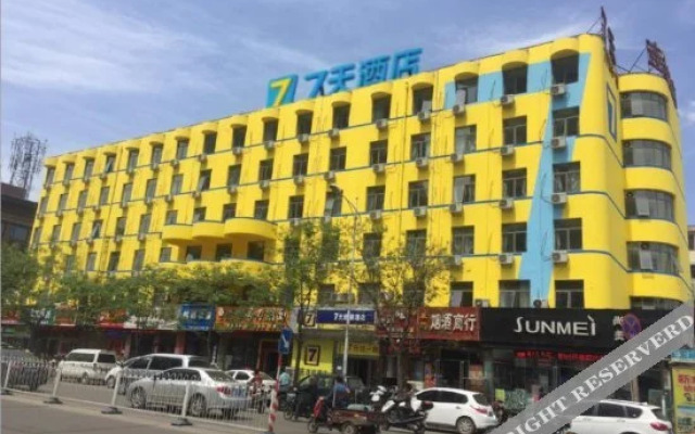 7 Days Premium Premium (Luoyang Railway Station Wangcheng Park)