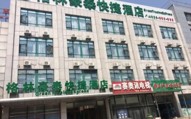GreenTree Inn (Beijing Tongzhou Global Resort Branch)