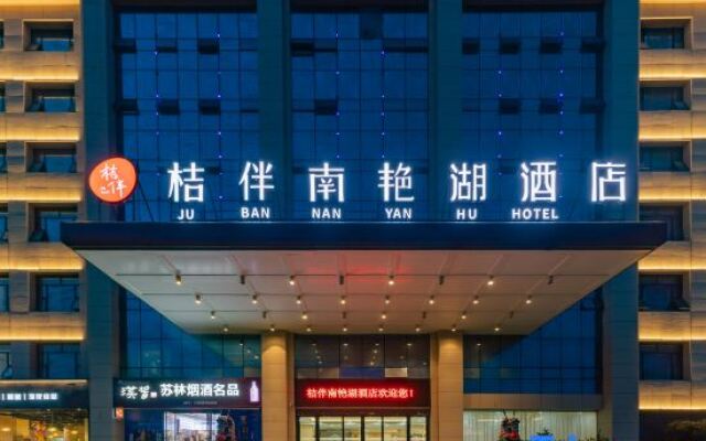 Hefei Guolian Nanyan Lake Hotel