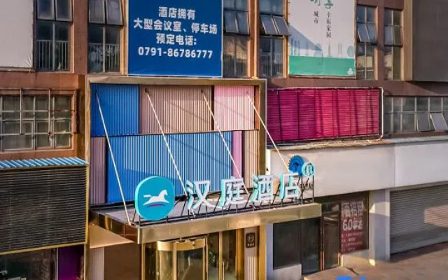 HanTing Hotel (Nanchang Chaoyang Center Guanying Road Subway Station)