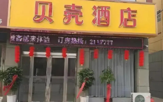 Shell Hotel Hebi Qi County Qihe Road