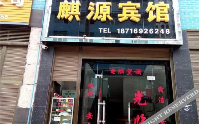 Qiyuan Hostel