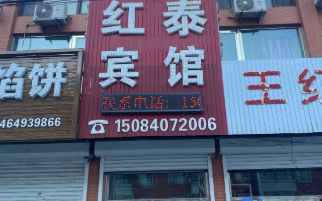 Hongtai Hotel Haicheng