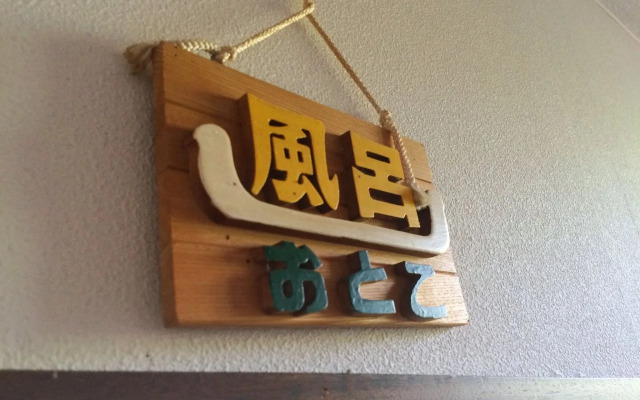 Ryokan Sanso Kazeno Matasaburo