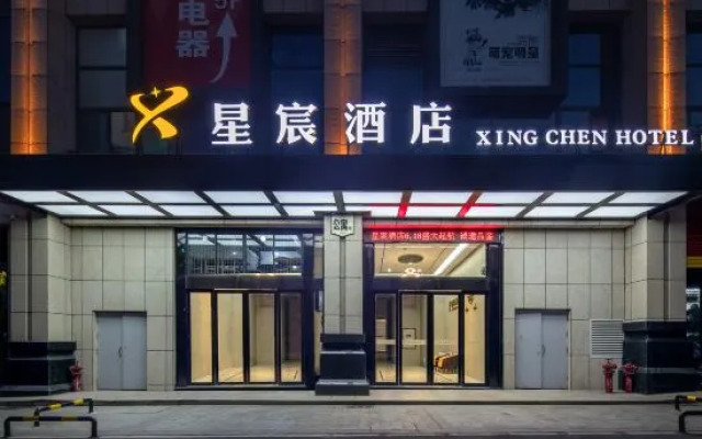 Xiangtan Xingchen Hotel