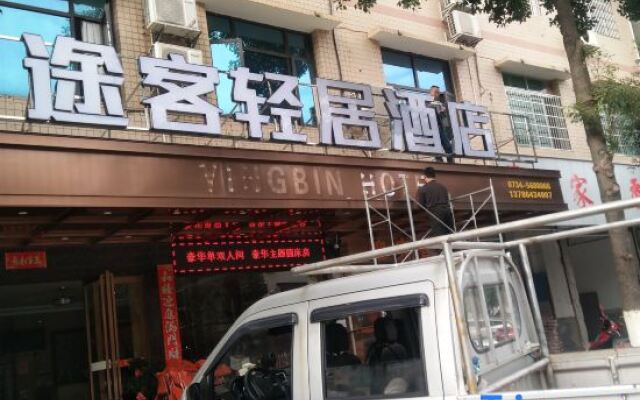 Yingbin Chain Hotel