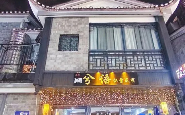 Impression Lishe Boutique River View Inn – Exterior – Xiangxi