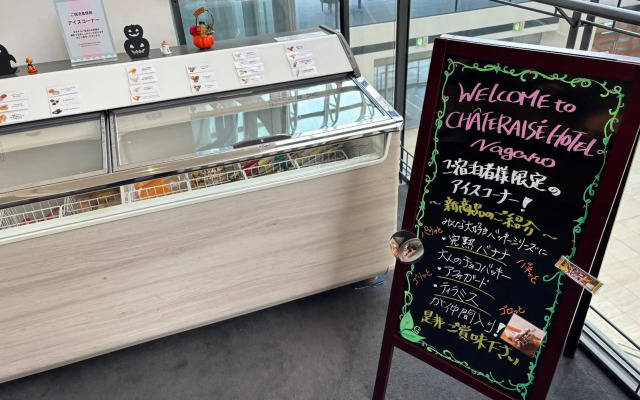 Hotel Mielparque Nagano
