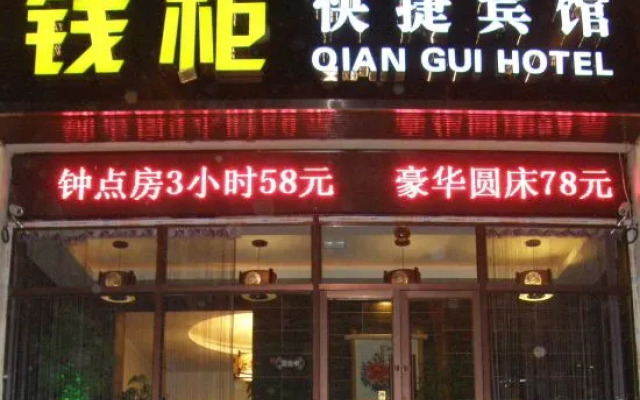 Harbin Cashbox Express Hotel