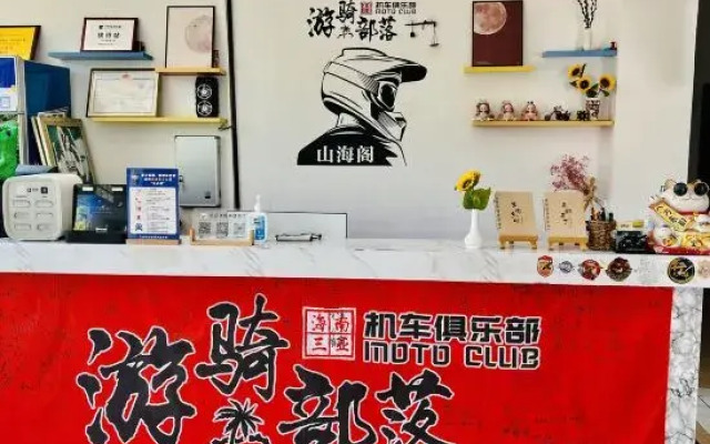 Shanhaige Homestay (Phoenix Airport West Island Pier Branch)