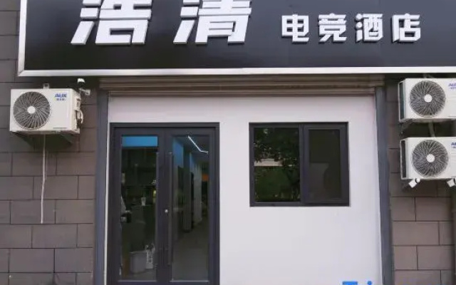 Haoqing E-Sports Hotel