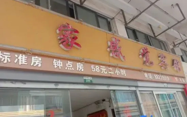 Wuxi Home Feeling Hotel