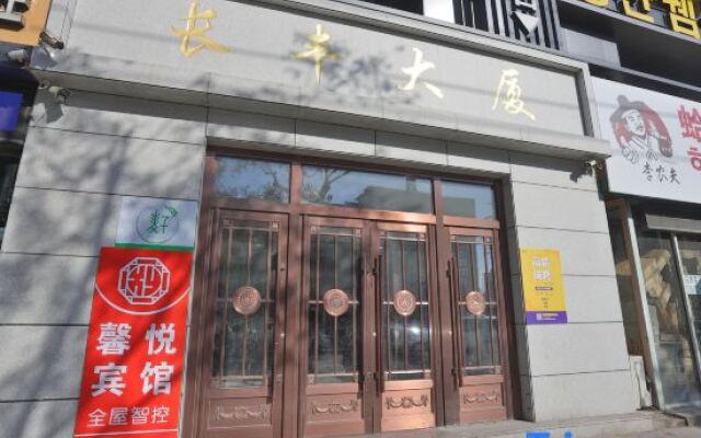 Xinyue · High-altitude Travel Photo Smart Homestay