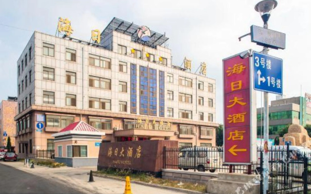 Weihai Hairi Hotel