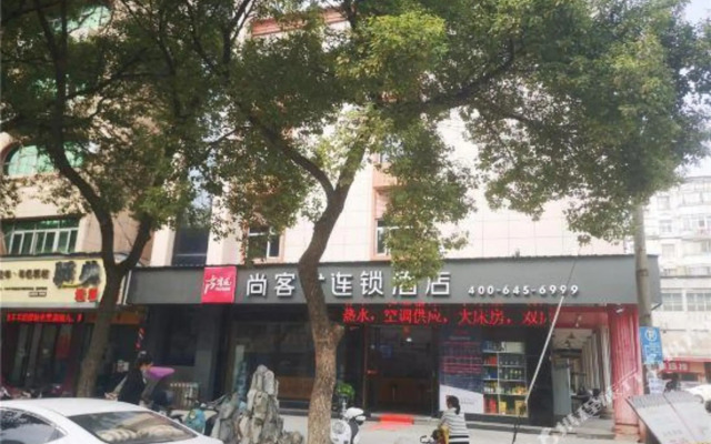 Shankee Hotel (Zhangshu Cultural Plaza)