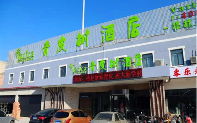 Vatica TianJin DaGang XueFu Road University Town Hotel