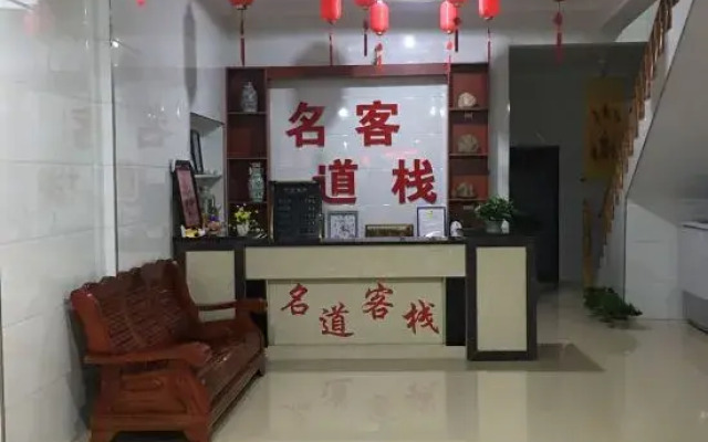 Mingdao Inn