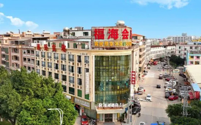 Fuhai Hotel (Shiqi Cultural Plaza Branch)
