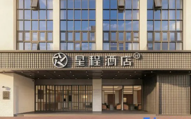 Starway Hotel (Lifengcheng LECITY Shanmenkou Metro Station Branch) — 3-star hotel in Xi'an