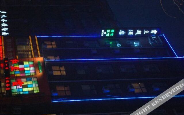 周口云主题酒店