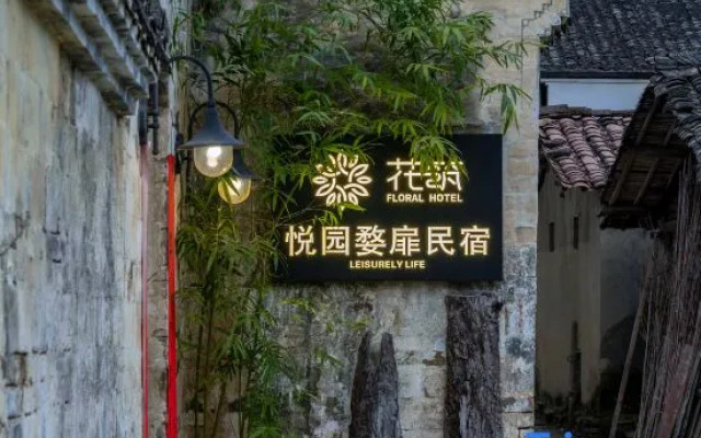 Floral Hotel Leisurely Life Wuyuan