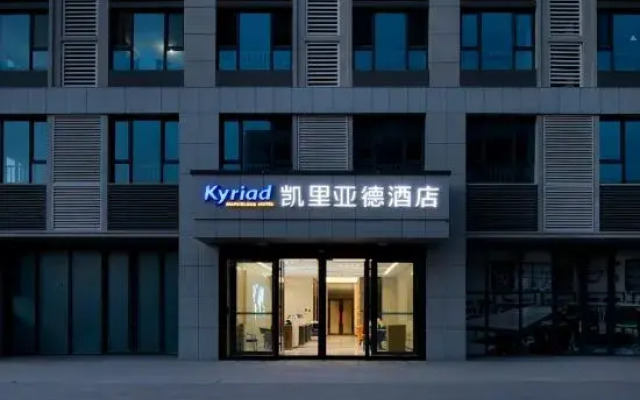 Kyriad Hotel (Jinan Hi-Tech Wanda Plaza Tianchen Road Branch)