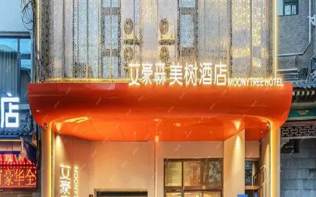 Aihouse Meishu Hotel (Xi'an Zhonggulou Beidajie Metro Station Branch)