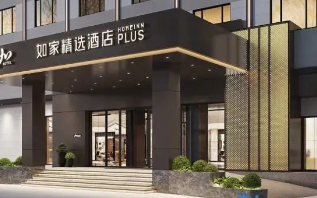 Homeinn PLUS (Zhangjiajie National Forest Park Branch)