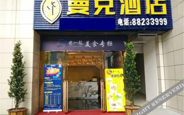 Manke Hotel (Guiyang Huaguoyuan Fengyuqiao)