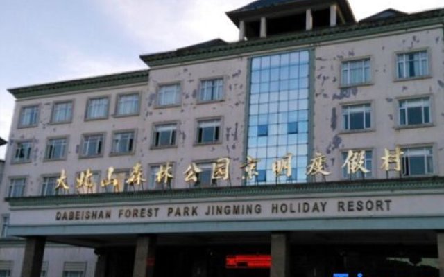 Jiexi Dabeishan Forest Park Jingming Holiday Resort