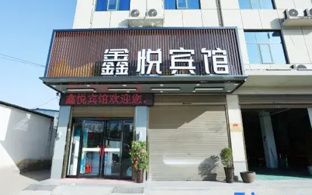 Xinyue Hotel (Luohe Food Vocational College)