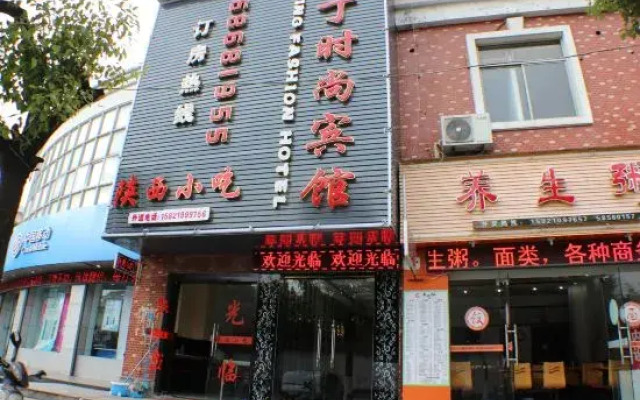 Shanghai Aiding Fashion Hotel