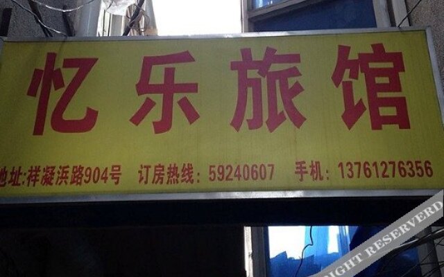 Yile Hostel （Zhujiajiao Subway Station）