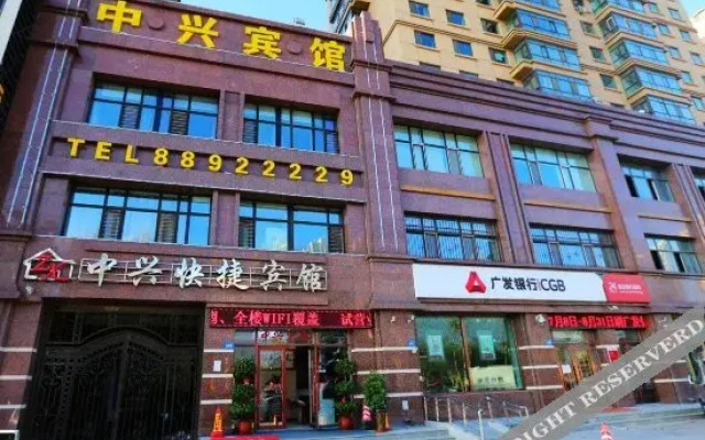 Zhongxing Express Hotel
