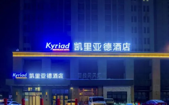 Kyriad Hotel (Urumqi Cancer Hospital Xiaoxigou Subway Station Branch)