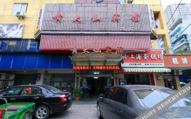 Huangdaxian Hotel