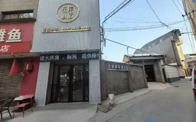 Sanyuan Left Bank Hotel
