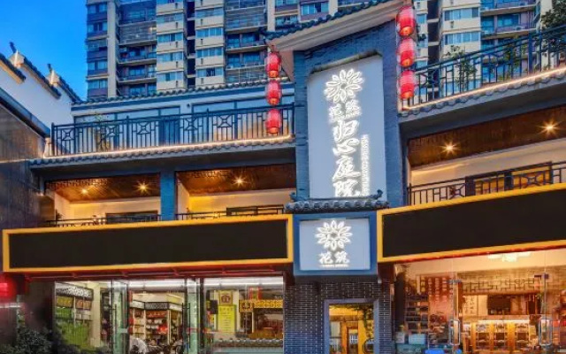 Floral Hotel·Guixin Courtyard Guest Hotel(Nanjing South Railway Station North Square Branch) – Exterior – Nanjing