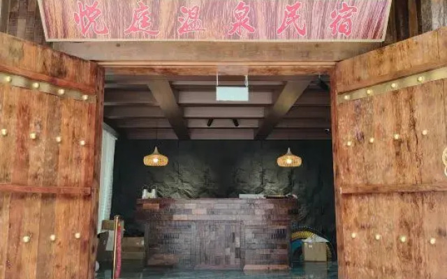 Yueting Hot Spring B&B